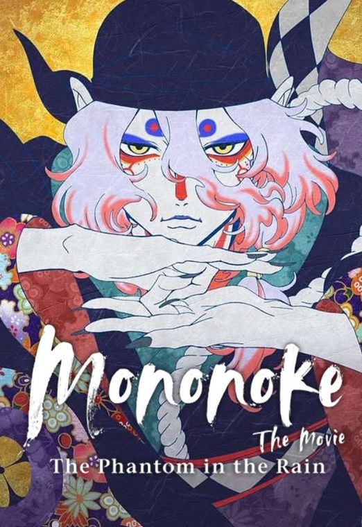 Mononoke The Movie: The Phantom in the Rain (2024) โมโนโนเกะ เดอะ มูฟวี่: ปีศาจในสายฝน พากย์ไทย เต็มเรื่อง