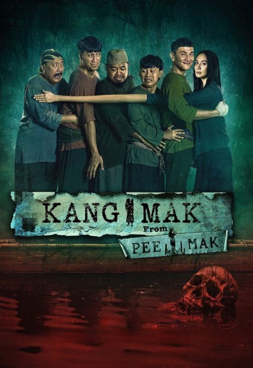 Kang Mak (2024) คังมาก พากย์ไทย เต็มเรื่อง